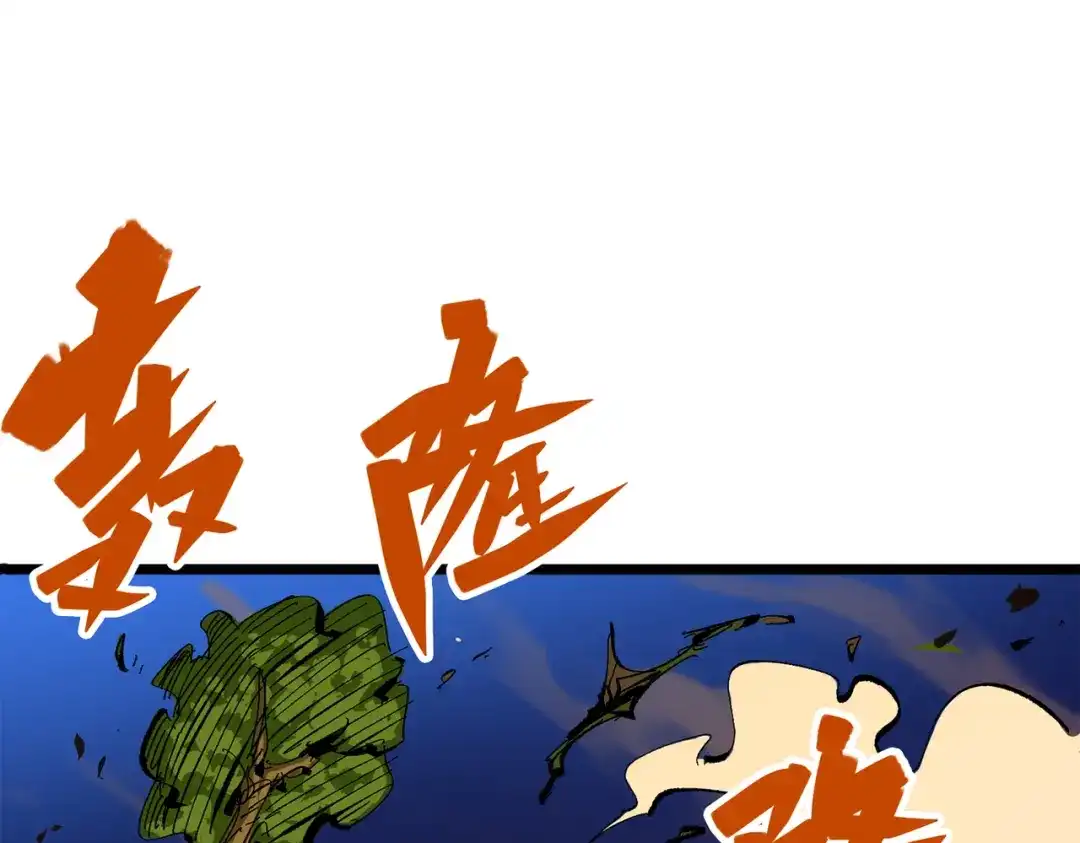 《黑白双龙》第三部 4章2话 急转直下（上） 第4页