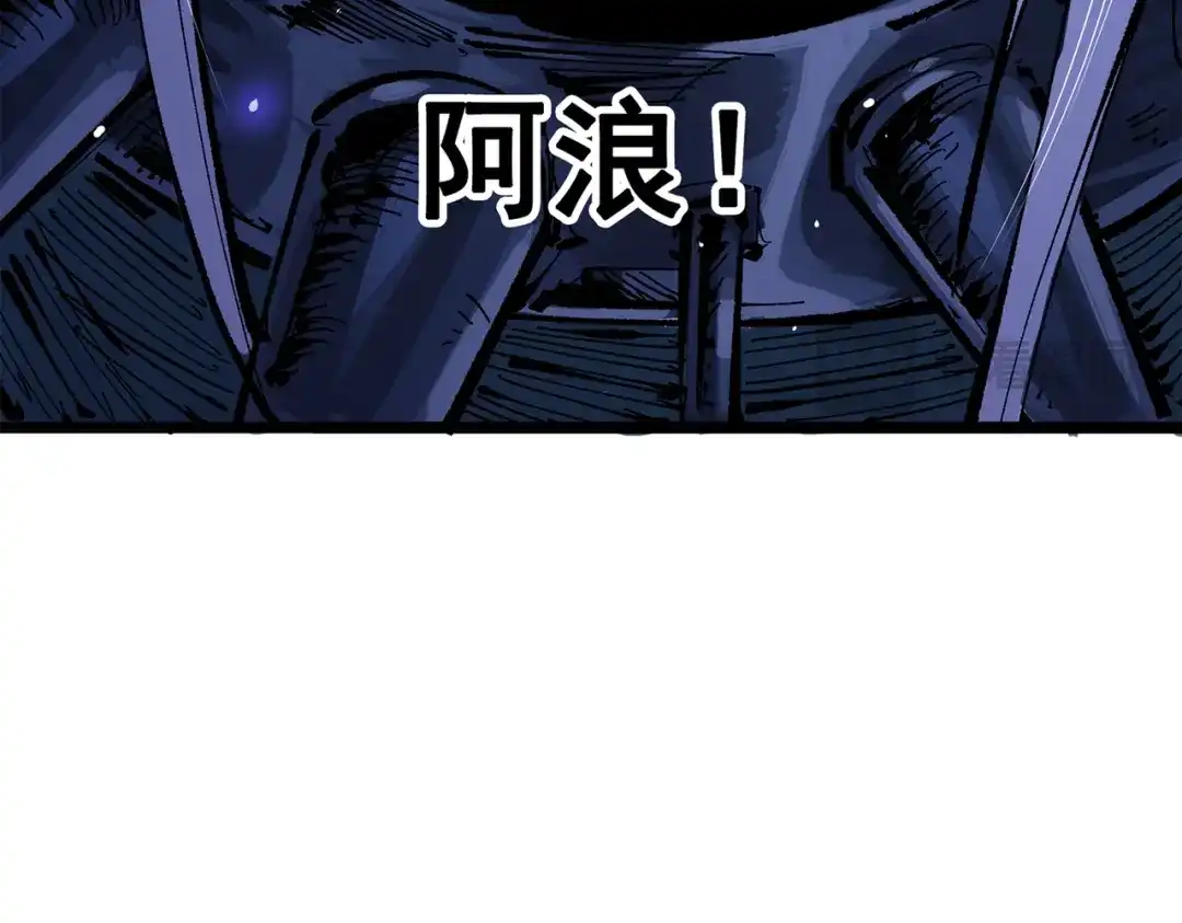 《黑白双龙》第三部 4章2话 急转直下（上） 第150页