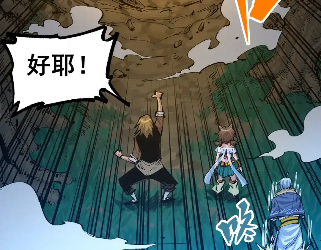 《黑白双龙》第三部 4章2话 急转直下（上） 第130页