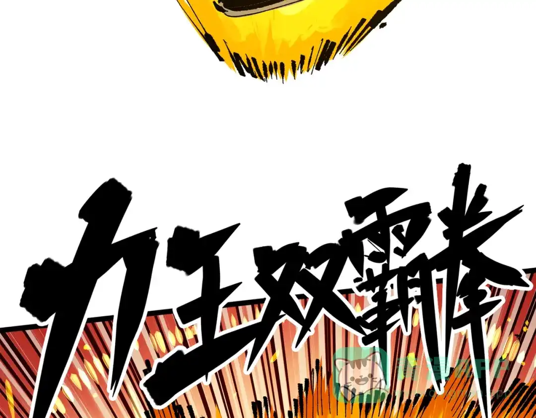《黑白双龙》第三部 4章2话 急转直下（上） 第111页