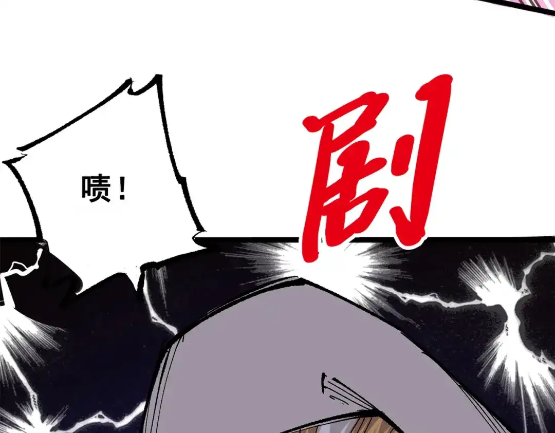 《黑白双龙》第三部 4章2话 急转直下（上） 第98页