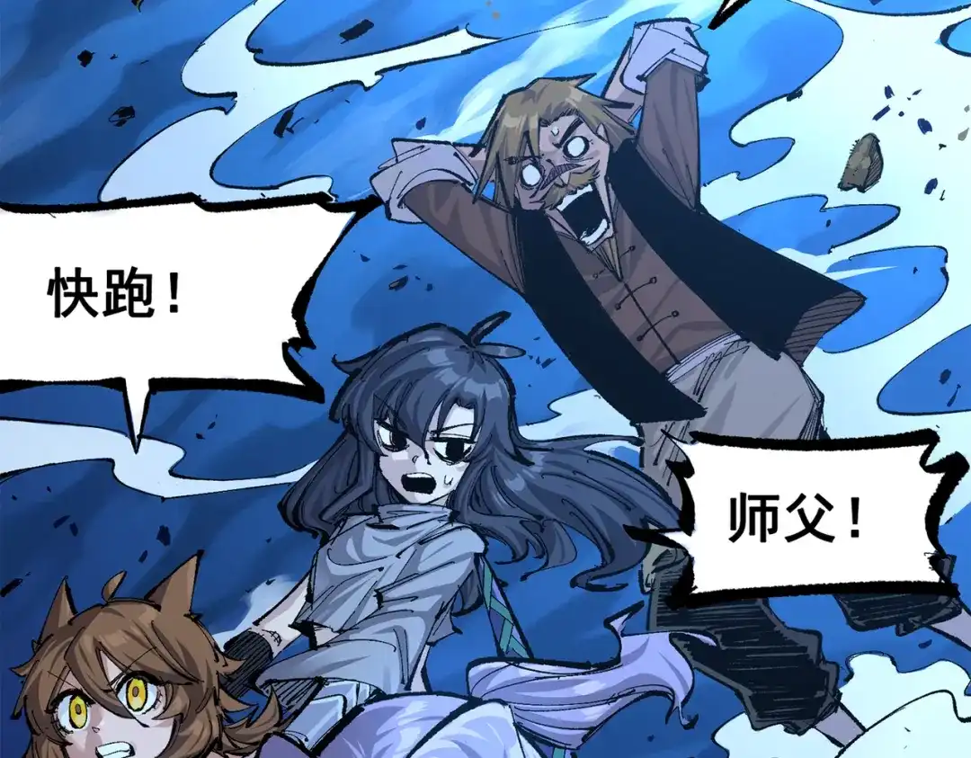《黑白双龙》第三部 4章2话 急转直下（上） 第8页