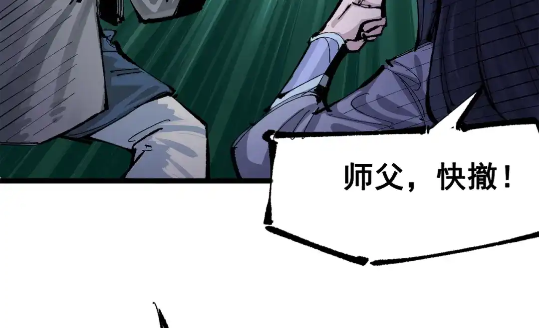 《黑白双龙》第三部 4章2话 急转直下（上） 第104页