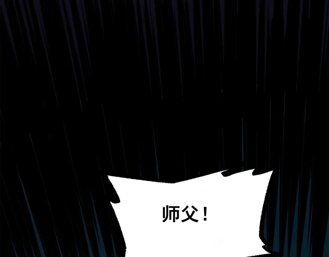 《黑白双龙》第三部 4章2话 急转直下（上） 第84页