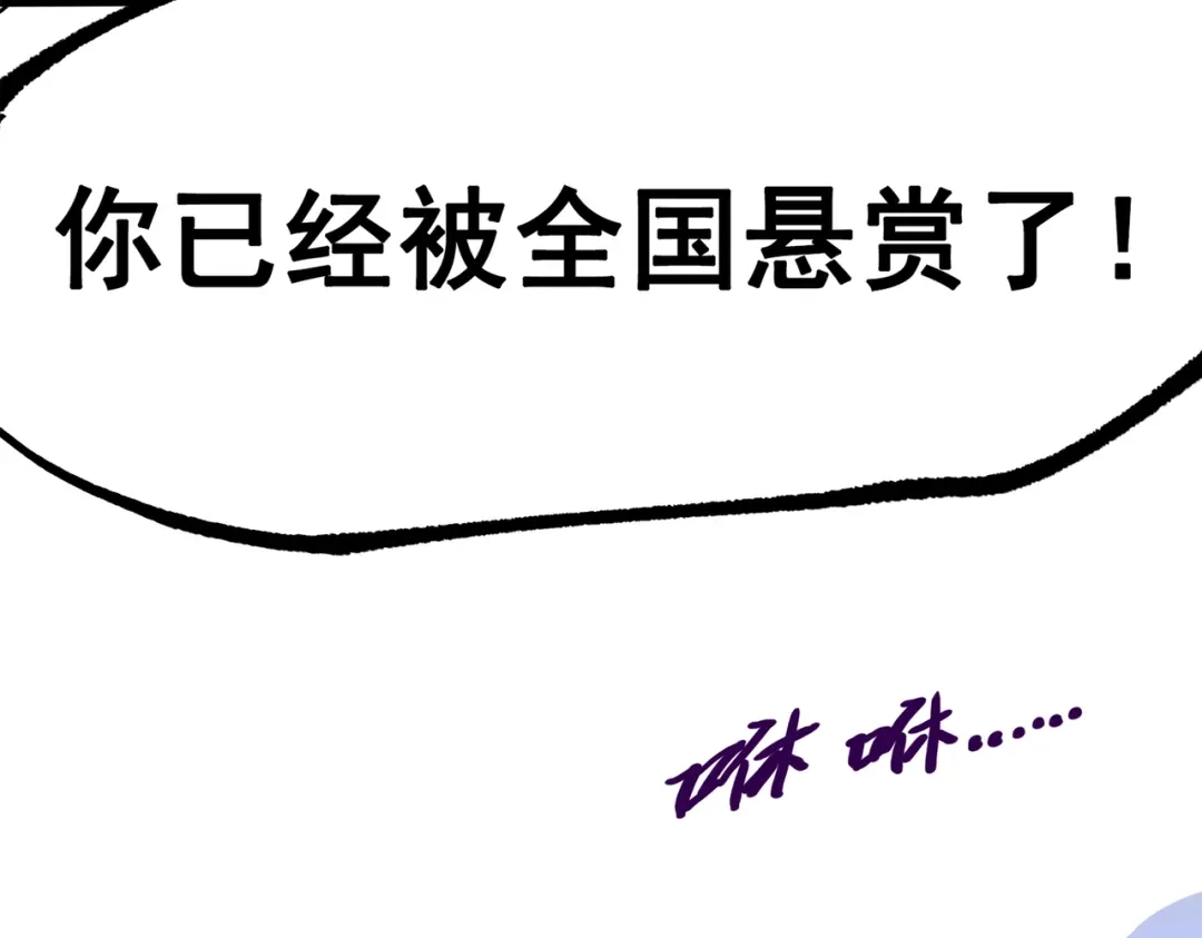 《黑白双龙》第三部 4章2话 急转直下（上） 第74页