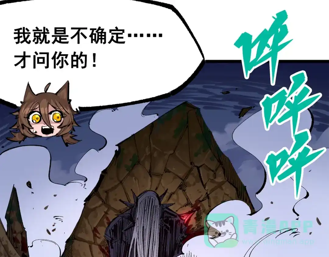 《黑白双龙》第三部 4章2话 急转直下（上） 第136页