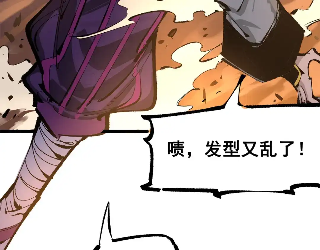 《黑白双龙》第三部 4章2话 急转直下（上） 第12页
