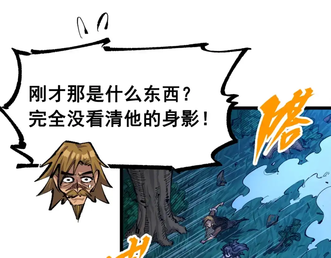 《黑白双龙》第三部 4章2话 急转直下（上） 第15页
