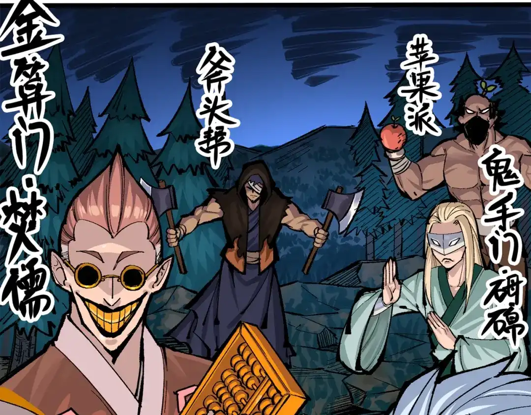 《黑白双龙》第三部 4章2话 急转直下（上） 第70页