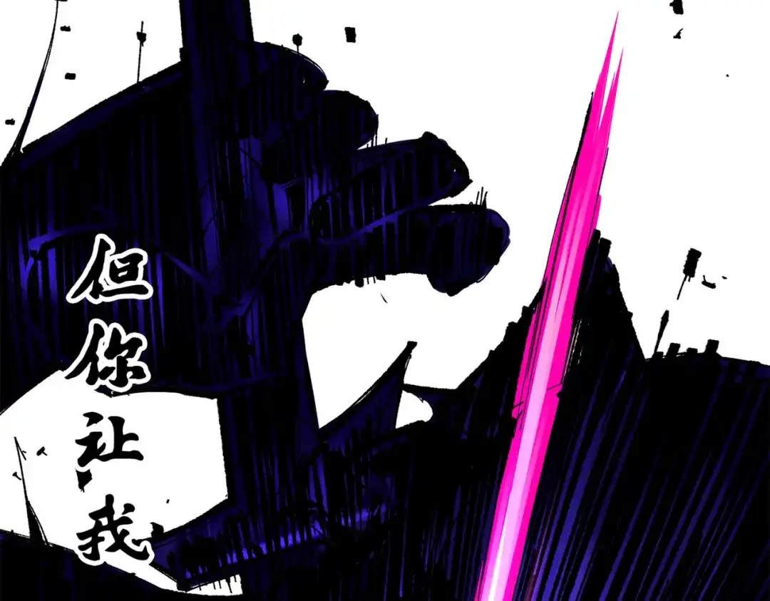 《黑白双龙》第三部 4章2话 急转直下（上） 第49页