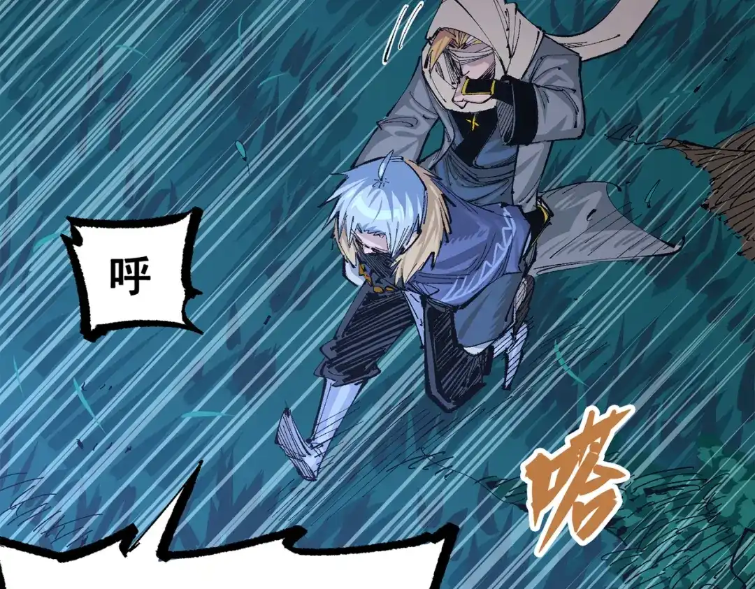 《黑白双龙》第三部 4章2话 急转直下（上） 第87页