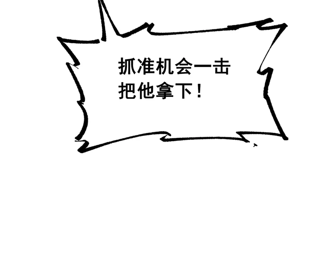 《黑白双龙》第三部 4章2话 急转直下（上） 第105页