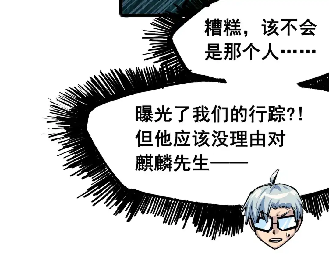 《黑白双龙》第三部 4章2话 急转直下（上） 第17页