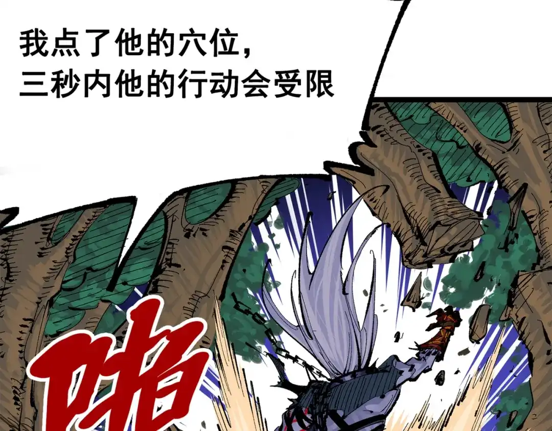 《黑白双龙》第三部 4章2话 急转直下（上） 第102页