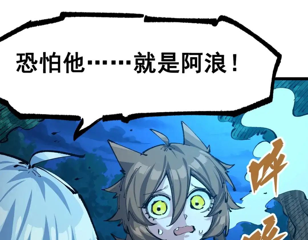 《黑白双龙》第三部 4章2话 急转直下（下） 第4页