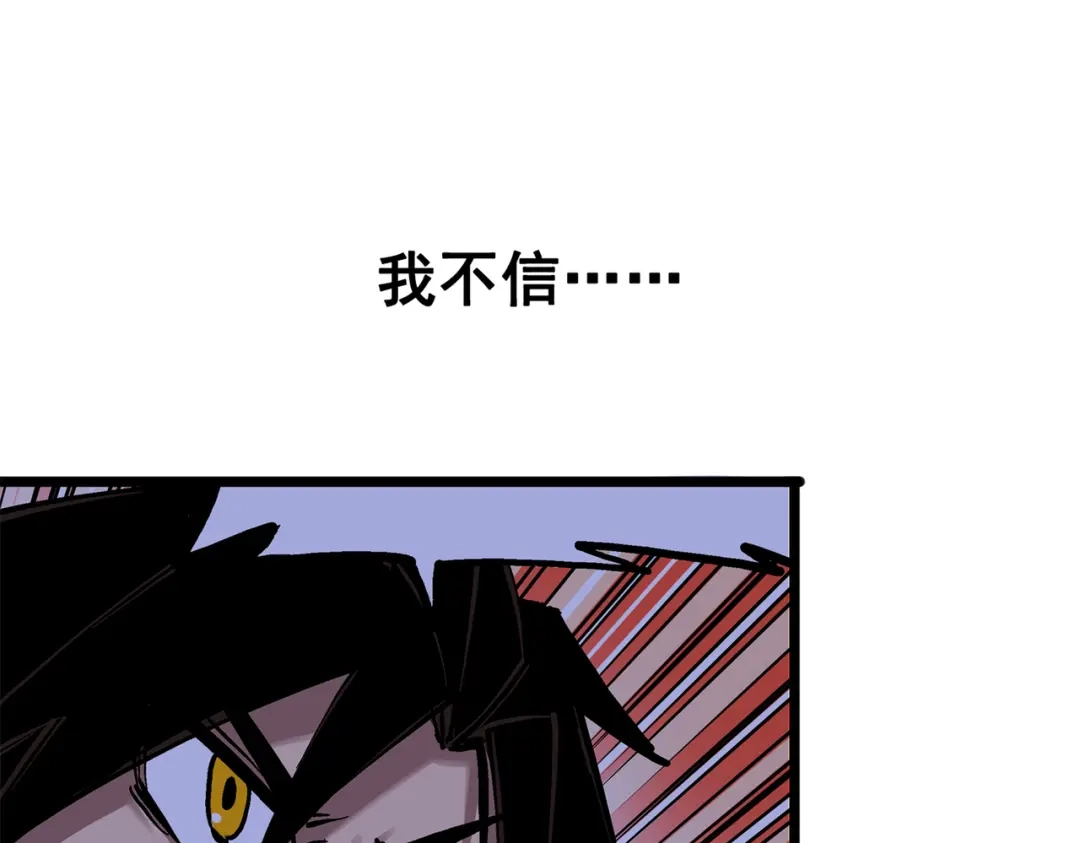 《黑白双龙》第三部 4章2话 急转直下（下） 第19页