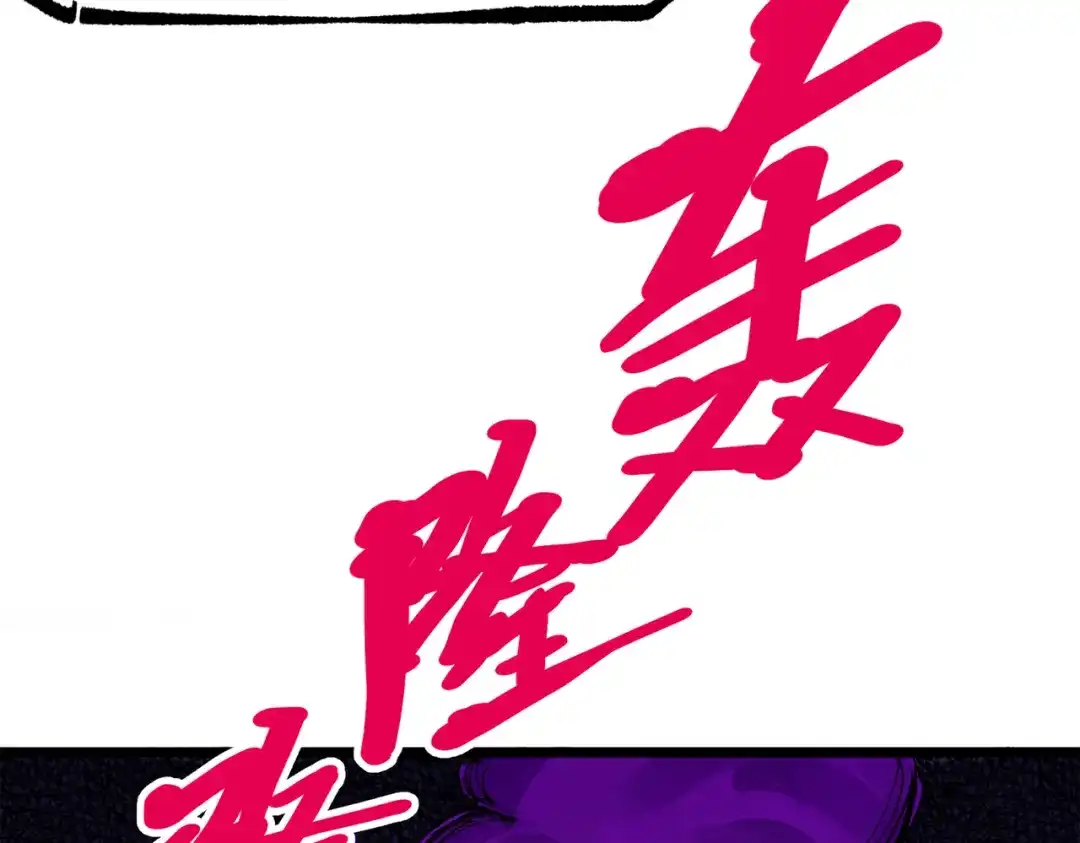 《黑白双龙》第三部 4章2话 急转直下（下） 第133页