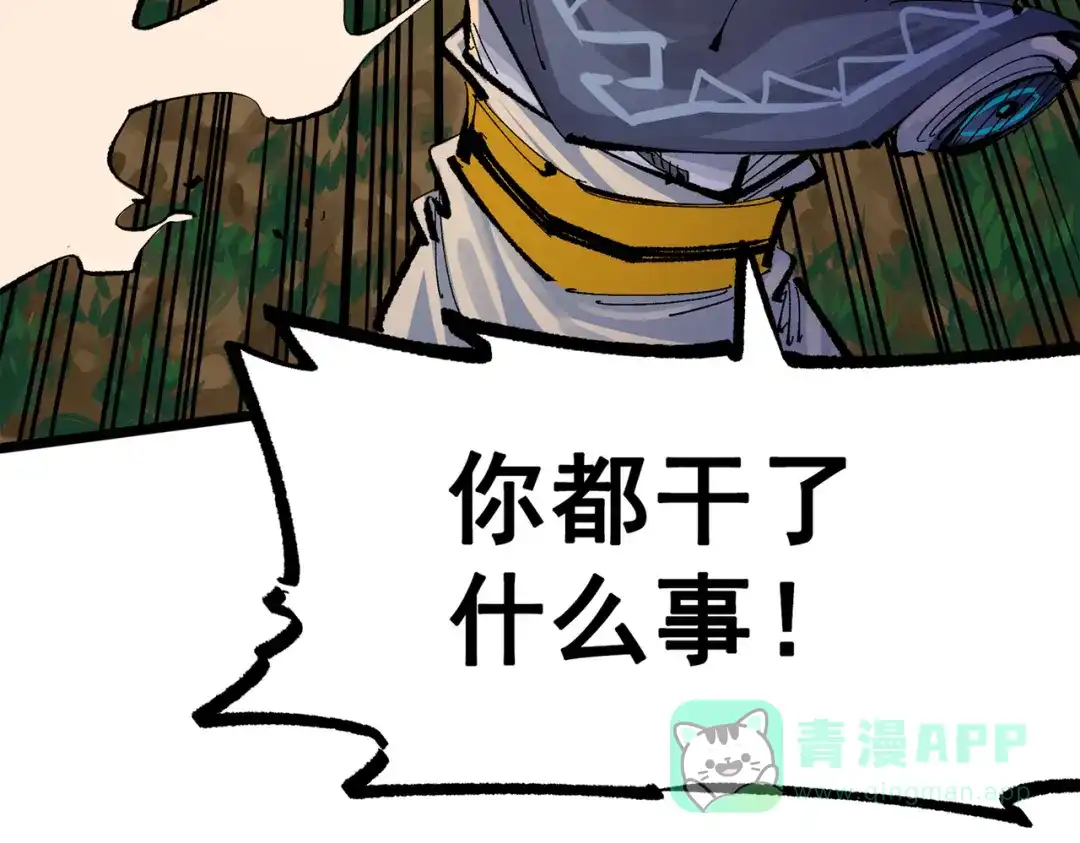 《黑白双龙》第三部 4章2话 急转直下（下） 第86页