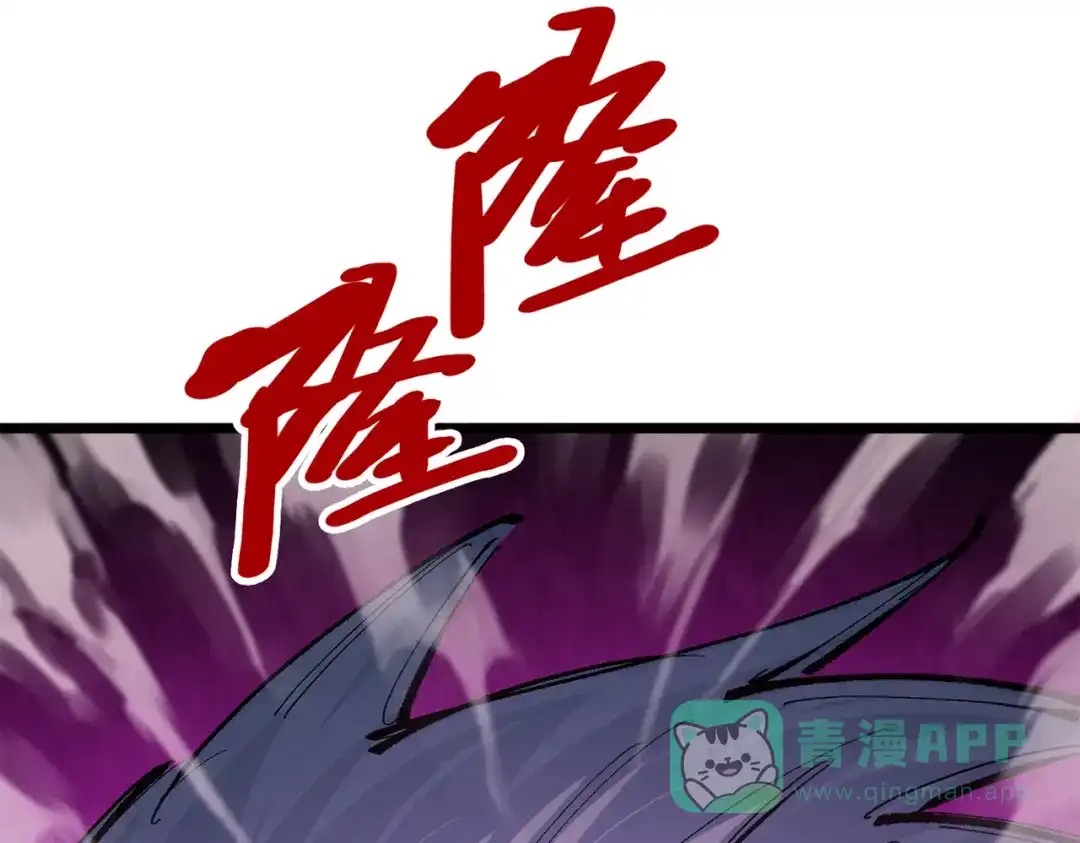 《黑白双龙》第三部 4章2话 急转直下（下） 第116页
