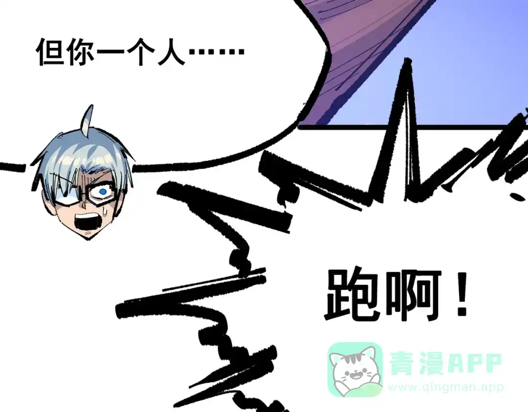 《黑白双龙》第三部 4章2话 急转直下（下） 第61页