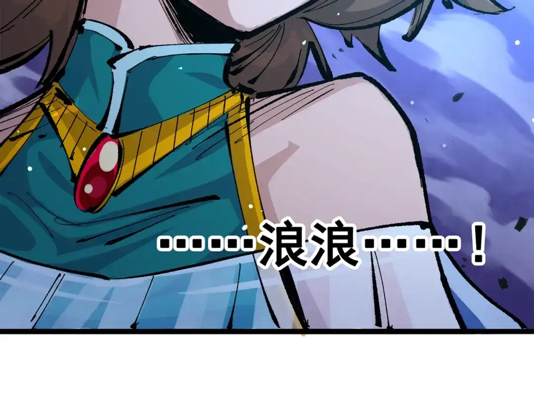 《黑白双龙》第三部 4章2话 急转直下（下） 第17页