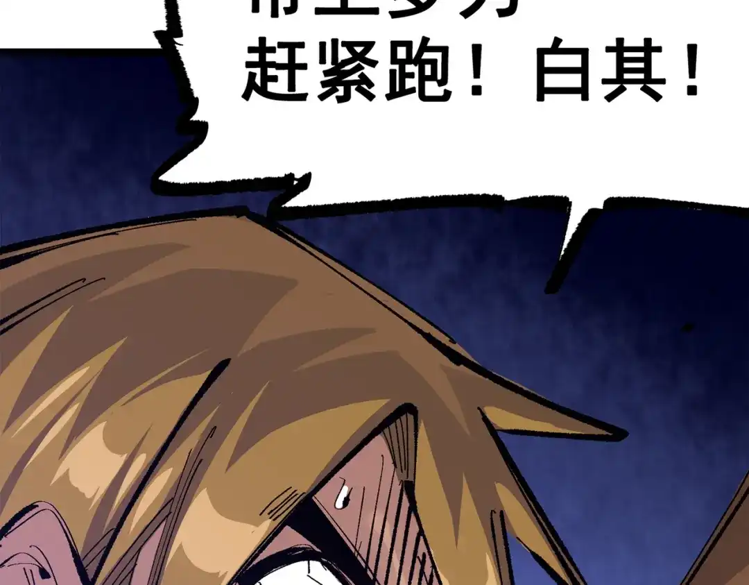 《黑白双龙》第三部 4章2话 急转直下（下） 第58页