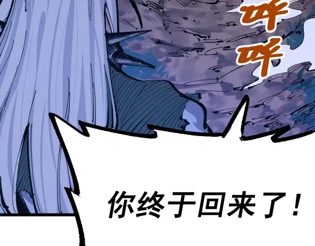 《黑白双龙》第三部 4章2话 急转直下（下） 第34页