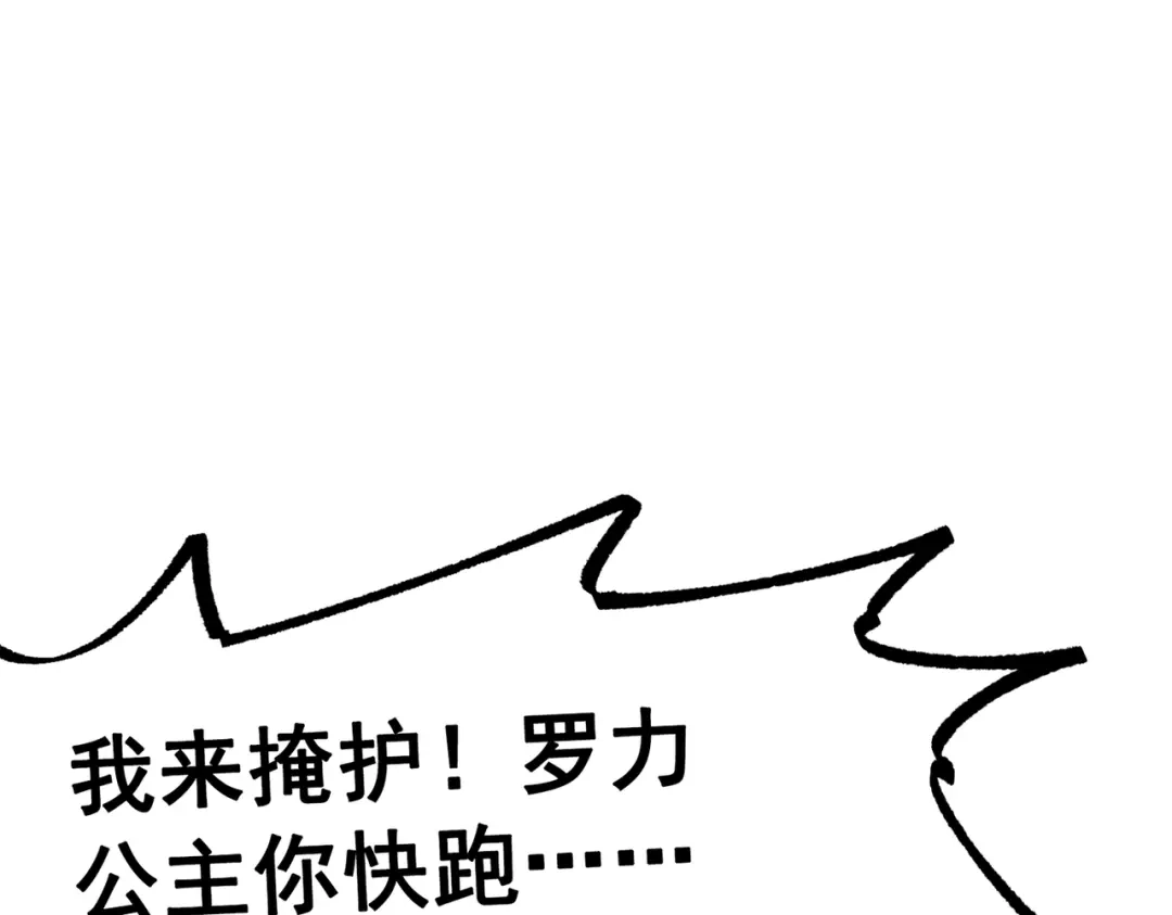 《黑白双龙》第三部 4章2话 急转直下（下） 第109页