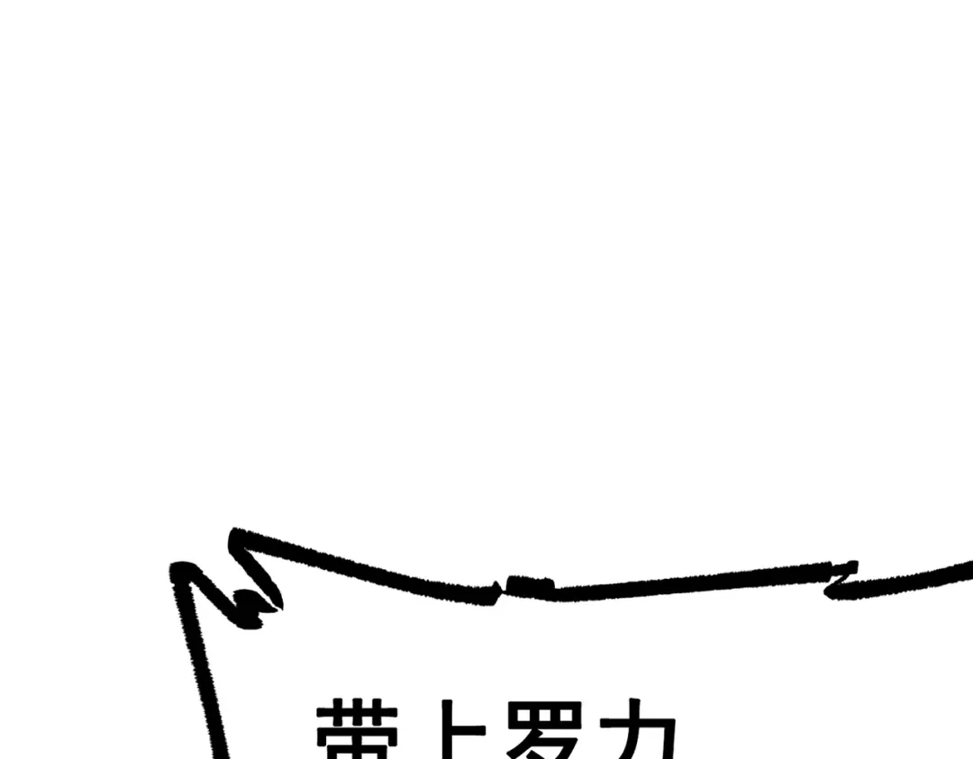 《黑白双龙》第三部 4章2话 急转直下（下） 第57页