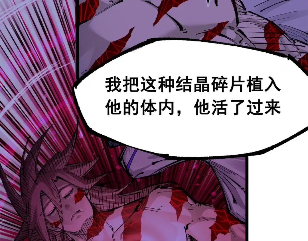《黑白双龙》第三部 4章2话 急转直下（下） 第8页