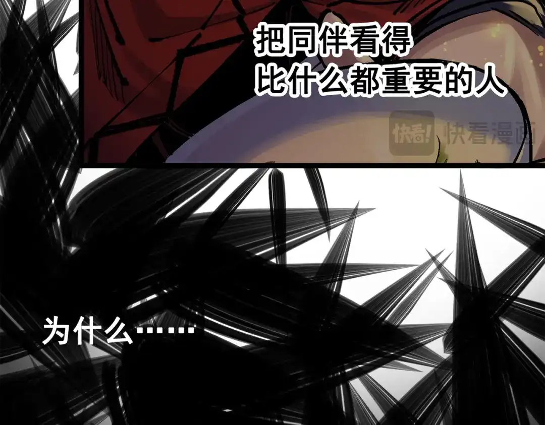 《黑白双龙》第三部 4章2话 急转直下（下） 第23页