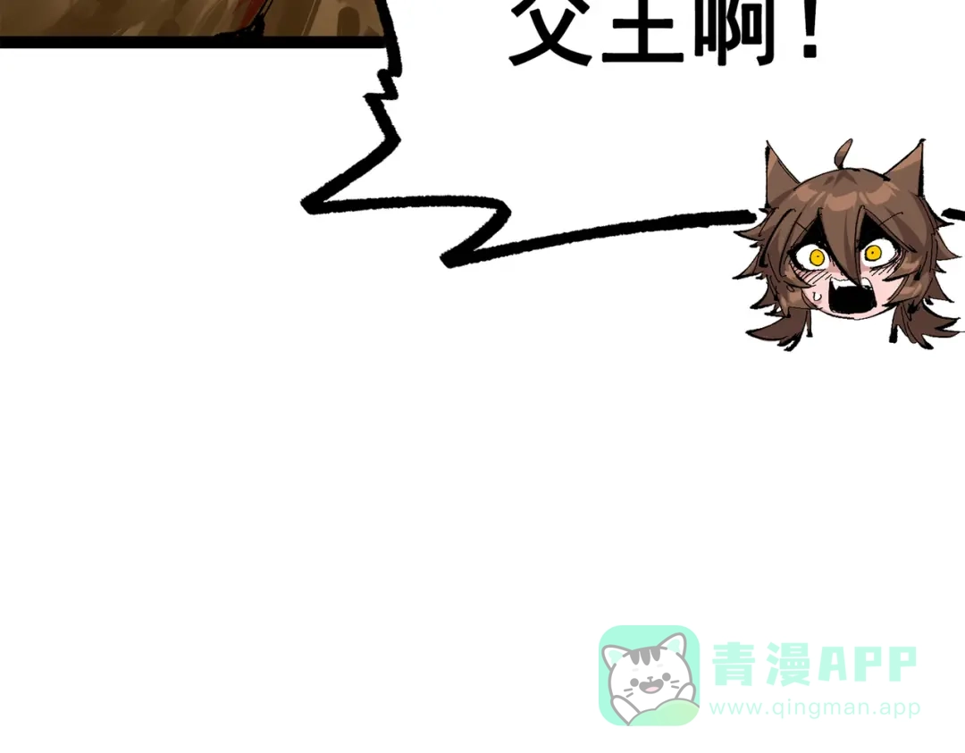 《黑白双龙》第三部 4章2话 急转直下（下） 第81页