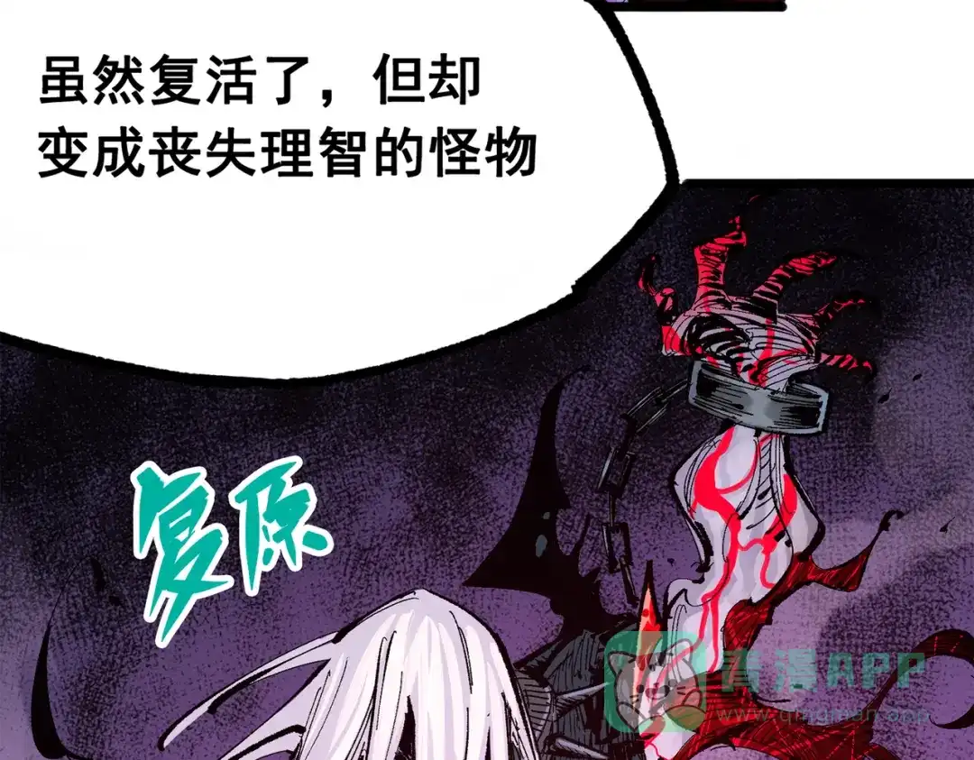 《黑白双龙》第三部 4章2话 急转直下（下） 第11页