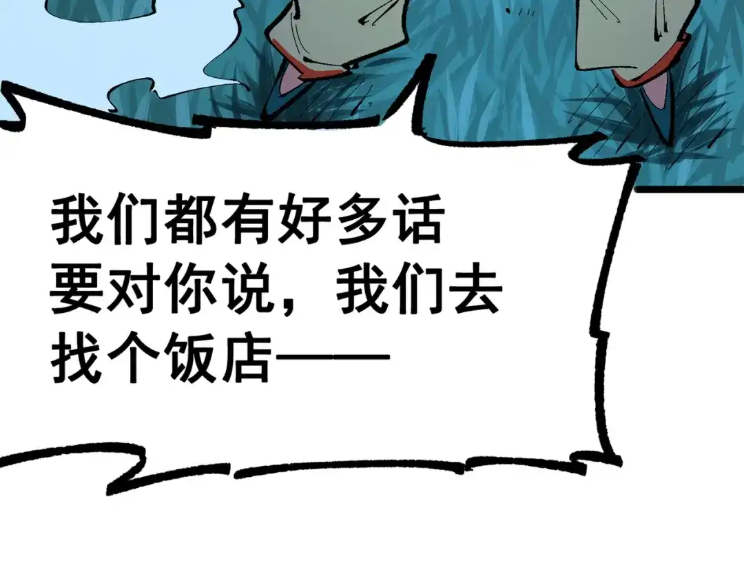 《黑白双龙》第三部 4章2话 急转直下（下） 第42页