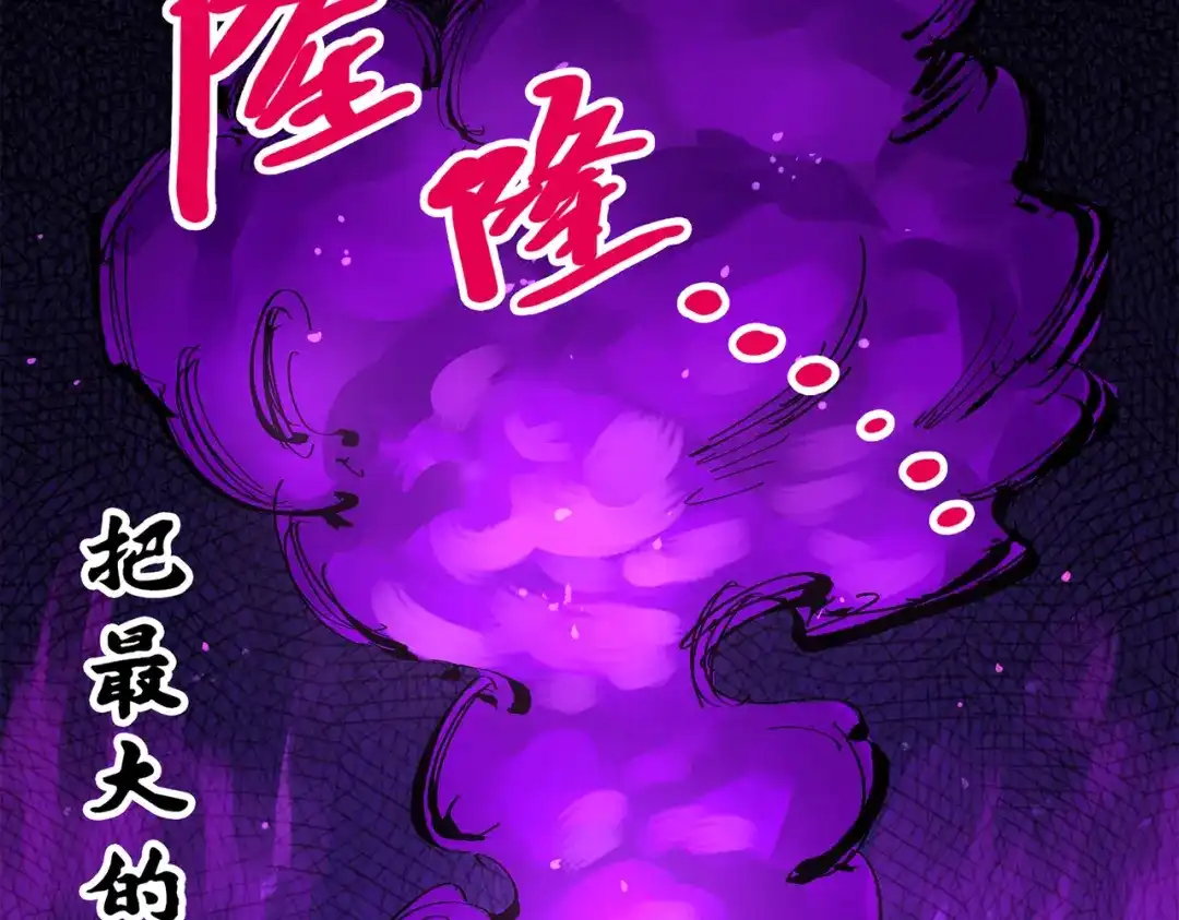 《黑白双龙》第三部 4章2话 急转直下（下） 第134页