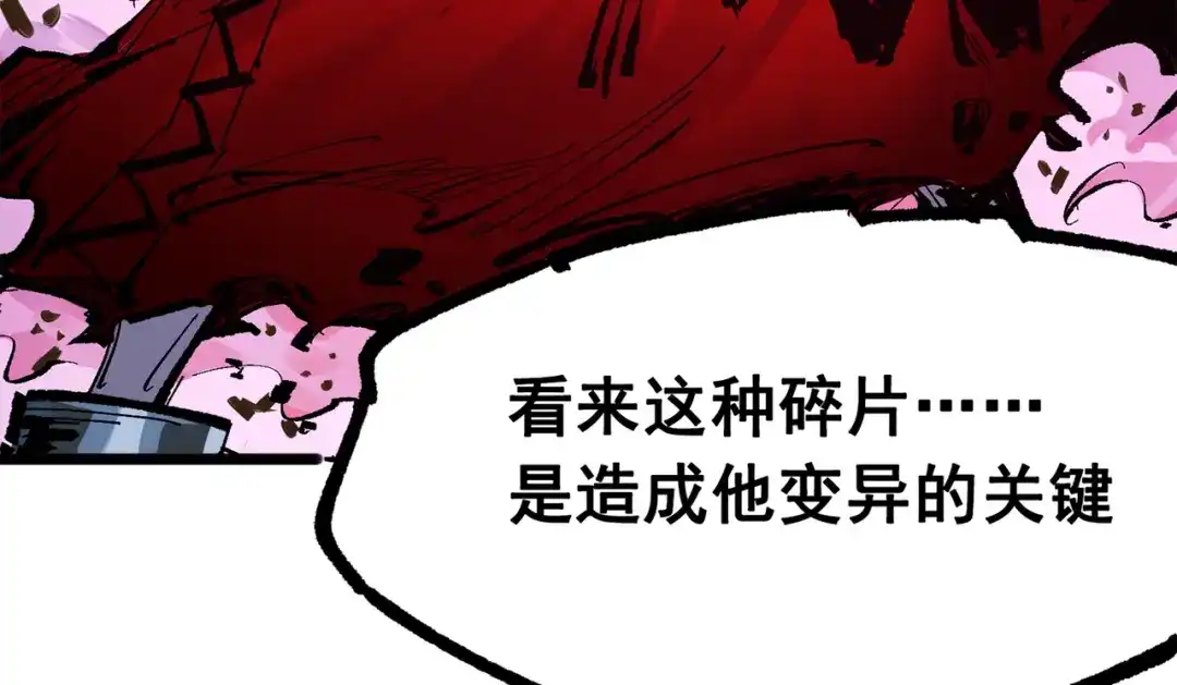 《黑白双龙》第三部 4章2话 急转直下（下） 第13页
