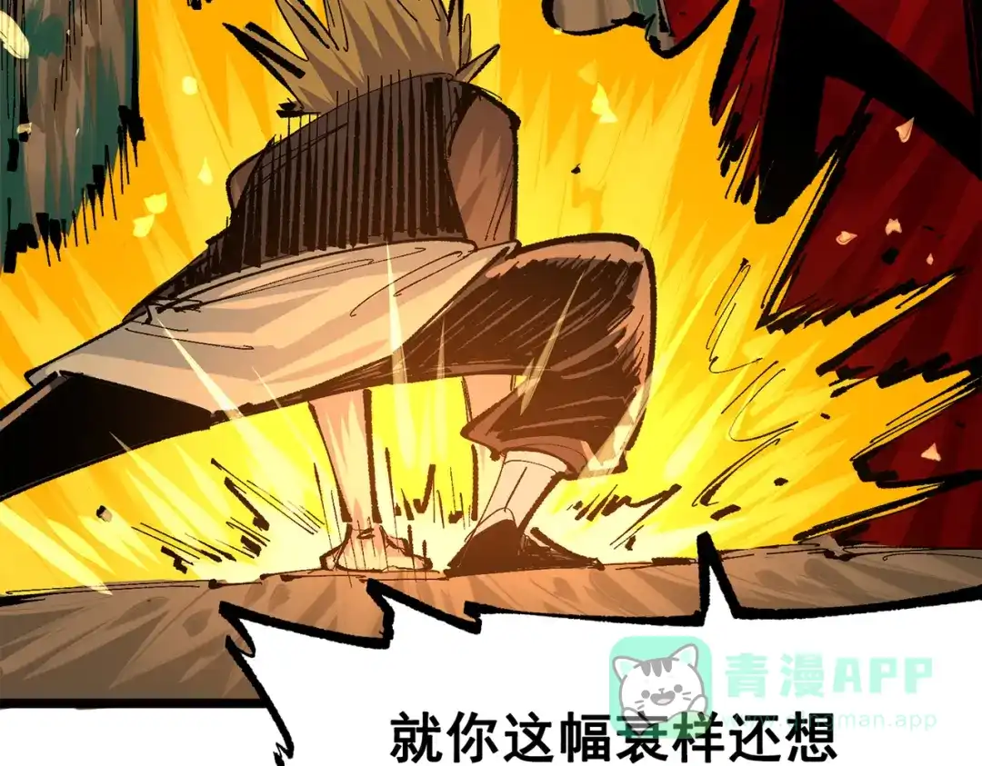 《黑白双龙》第三部 4章2话 急转直下（下） 第66页