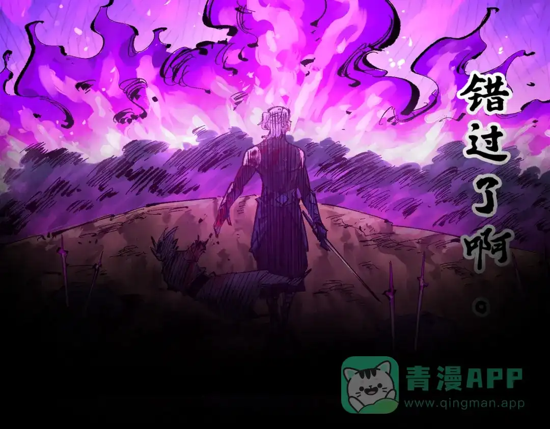 《黑白双龙》第三部 4章2话 急转直下（下） 第136页