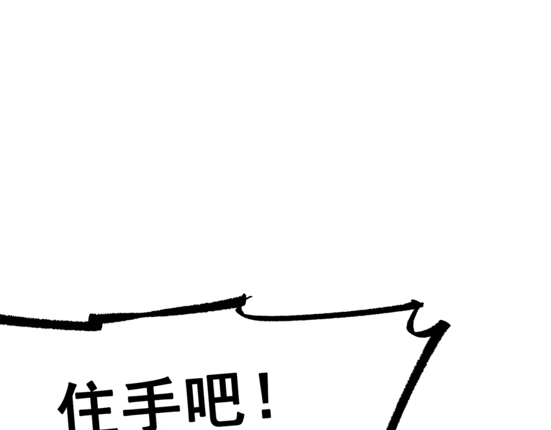 《黑白双龙》第三部 4章2话 急转直下（下） 第89页