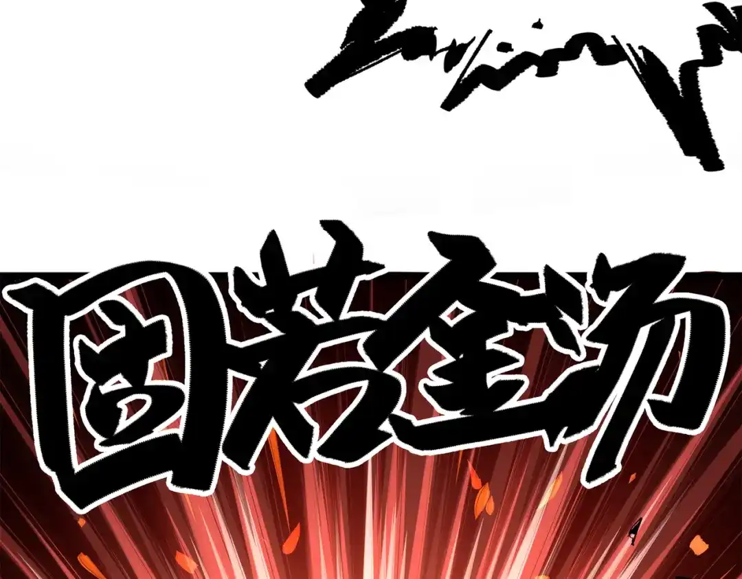 《黑白双龙》第三部 4章2话 急转直下（下） 第62页