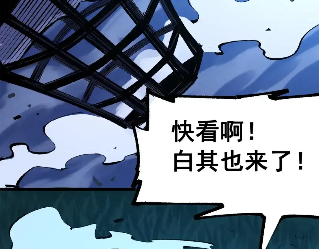 《黑白双龙》第三部 4章2话 急转直下（下） 第38页