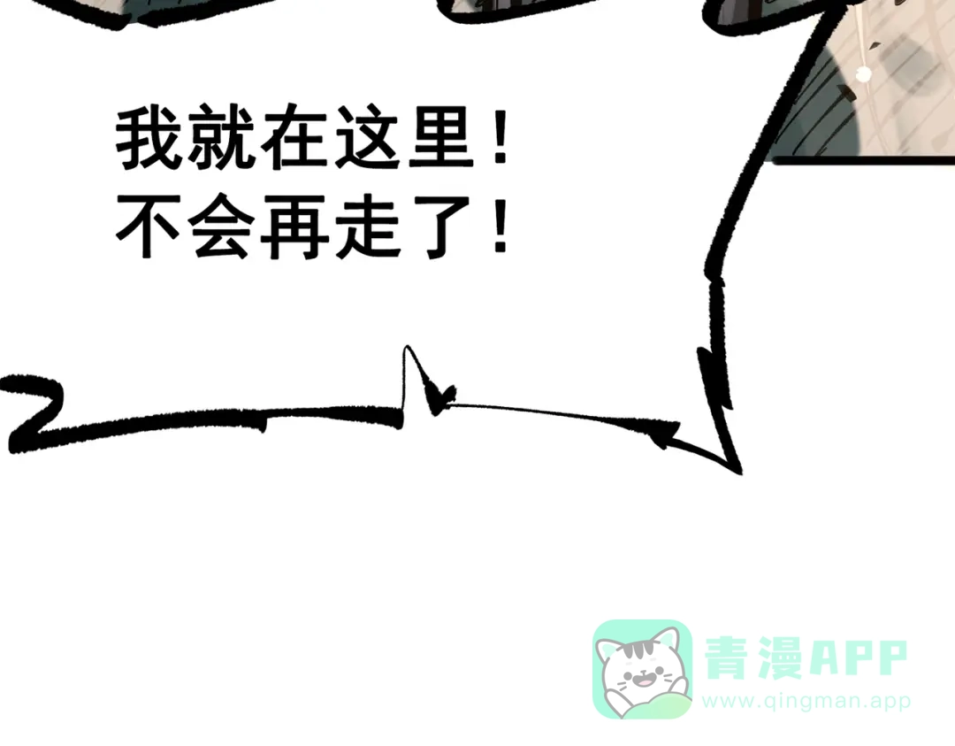 《黑白双龙》第三部 4章2话 急转直下（下） 第96页