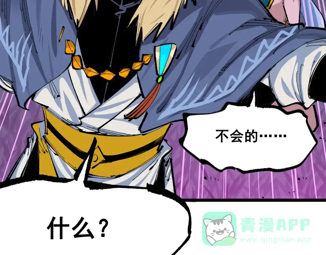 《黑白双龙》第三部 4章2话 急转直下（下） 第111页