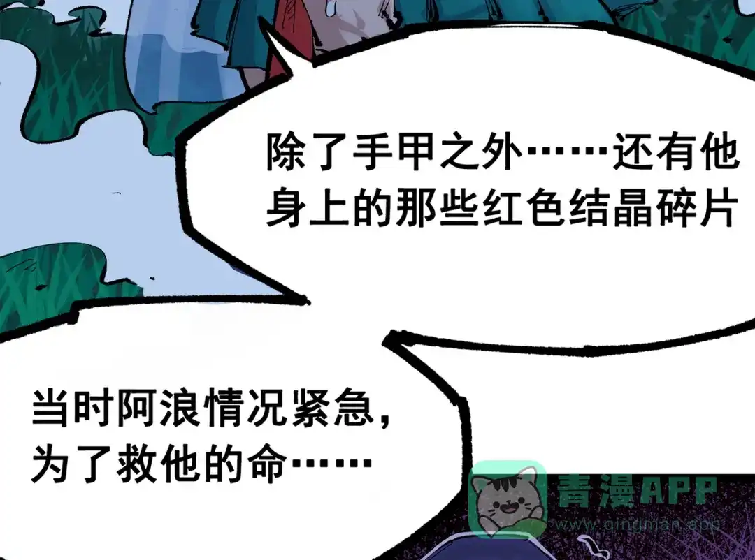 《黑白双龙》第三部 4章2话 急转直下（下） 第6页