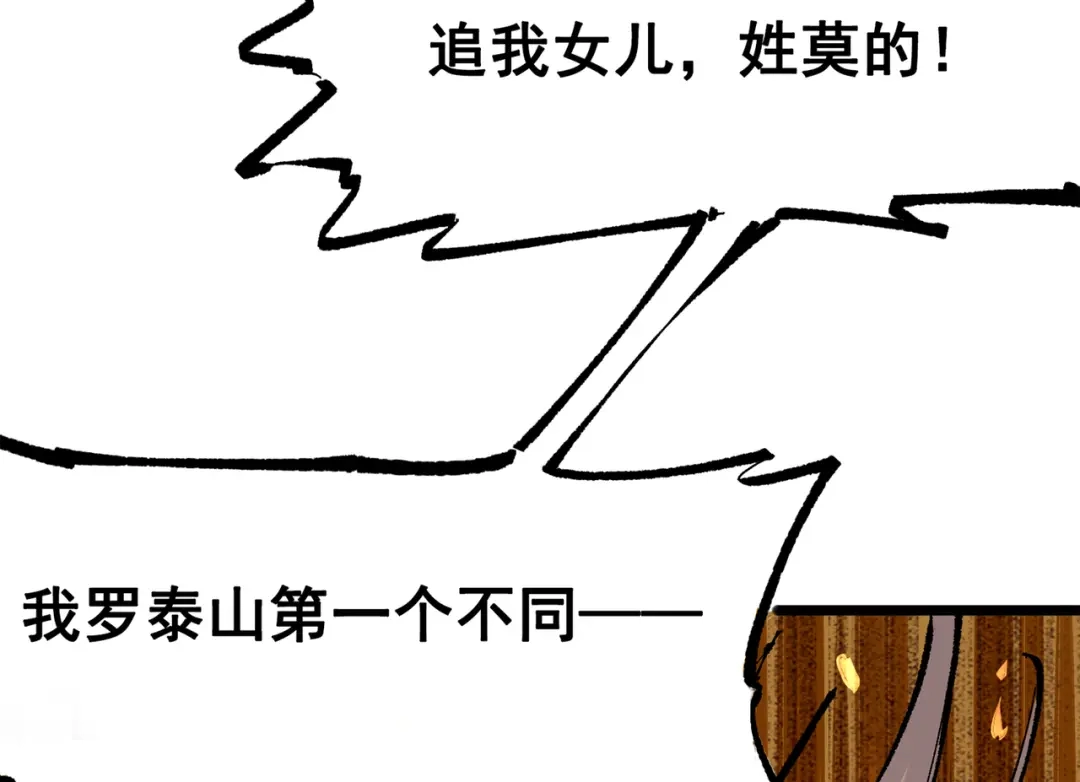 《黑白双龙》第三部 4章2话 急转直下（下） 第67页