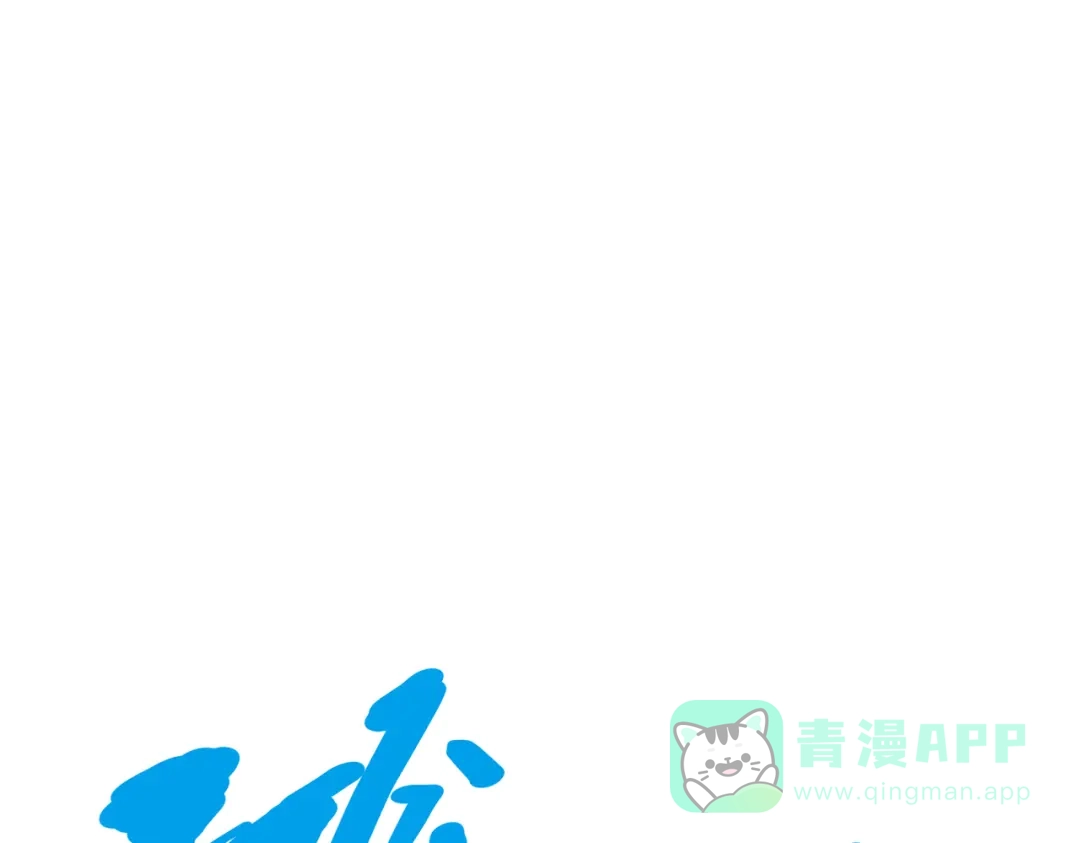 《黑白双龙》第三部 4章2话 急转直下（下） 第126页