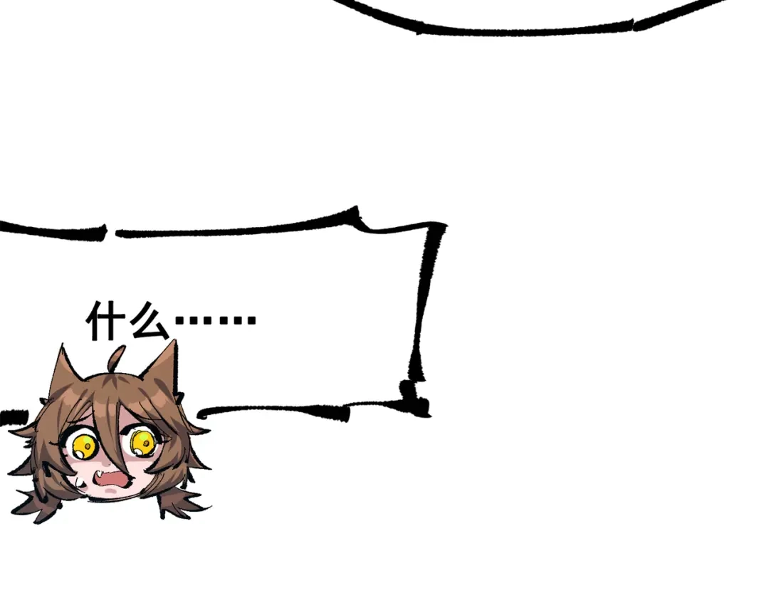 《黑白双龙》第三部 4章2话 急转直下（下） 第14页