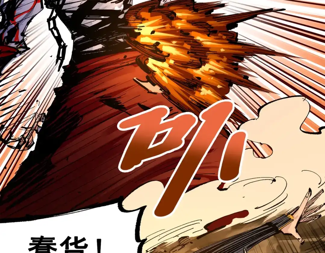 《黑白双龙》第三部 4章2话 急转直下（下） 第84页
