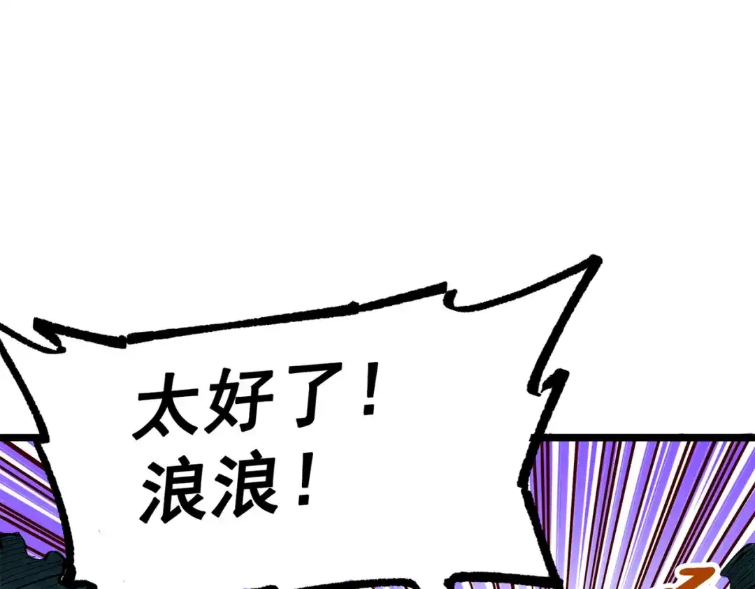 《黑白双龙》第三部 4章2话 急转直下（下） 第32页