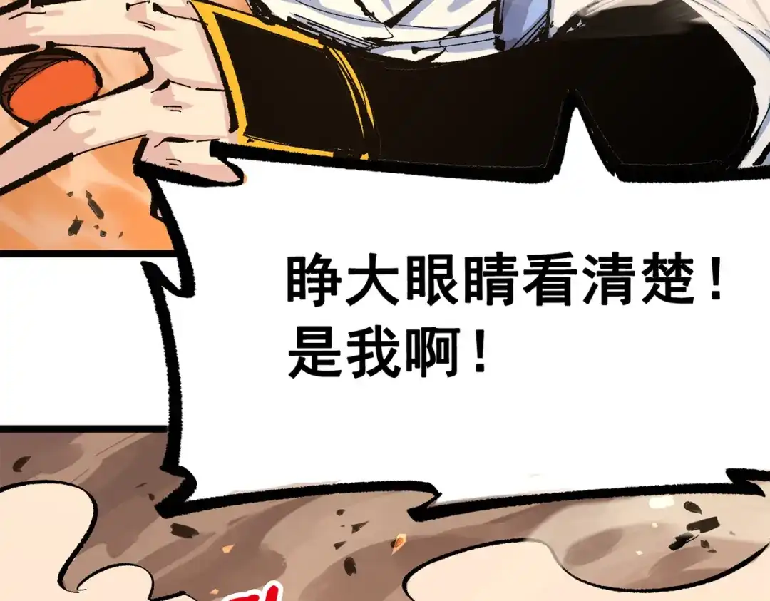 《黑白双龙》第三部 4章2话 急转直下（下） 第92页